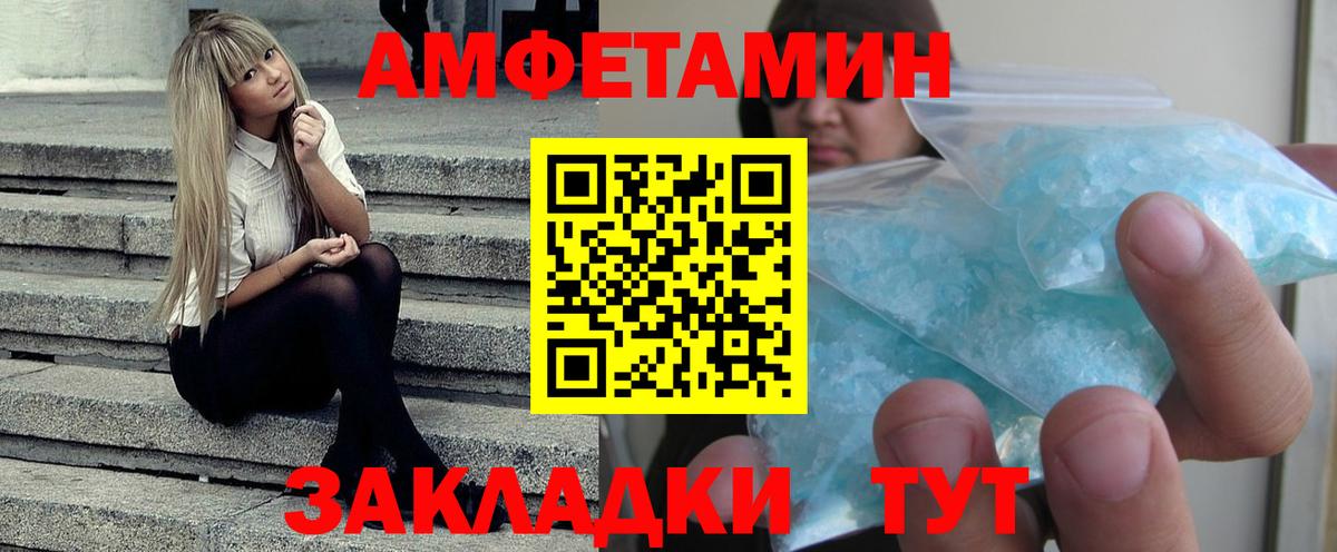 Амфетамин  Амфетамин  Вход с VPN  Ступино  Амфетамин Premium 