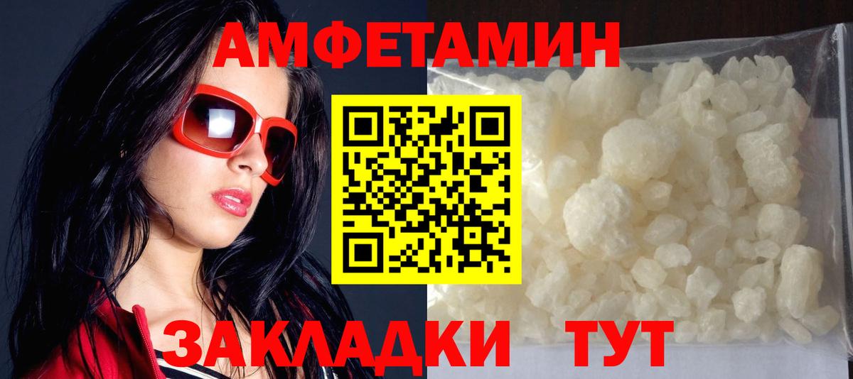 Amphetamine VHQ Ступино