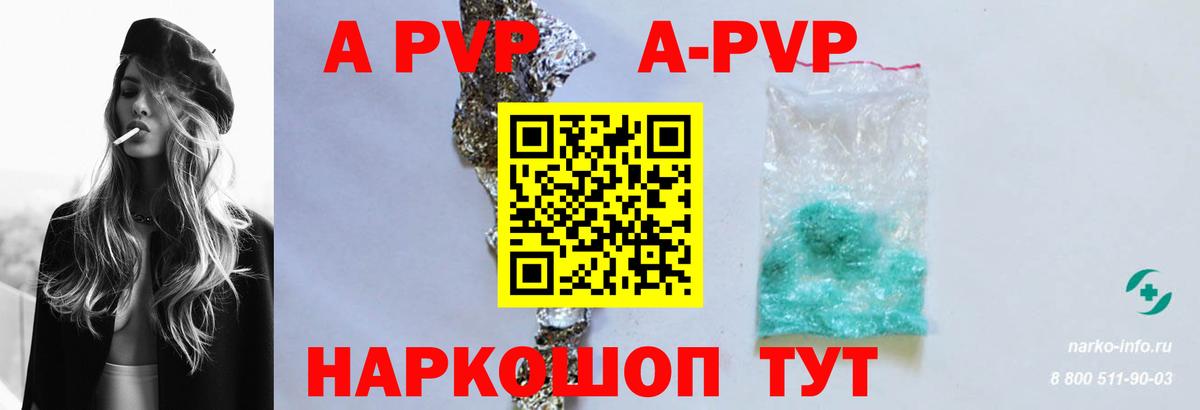 APVP VHQ Ступино