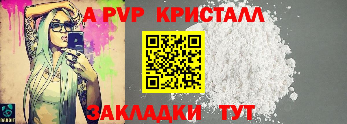 Ступино  Alpha PVP СК  Alpha-PVP мука  A PVP Соль  Вход с VPN 