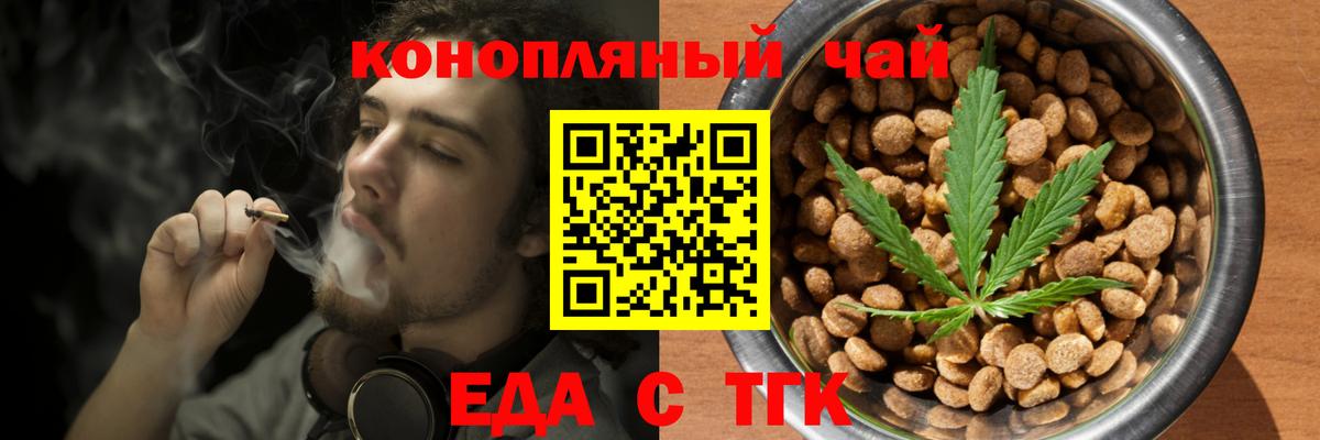 Cannafood конопля  Вход с VPN  Ступино 