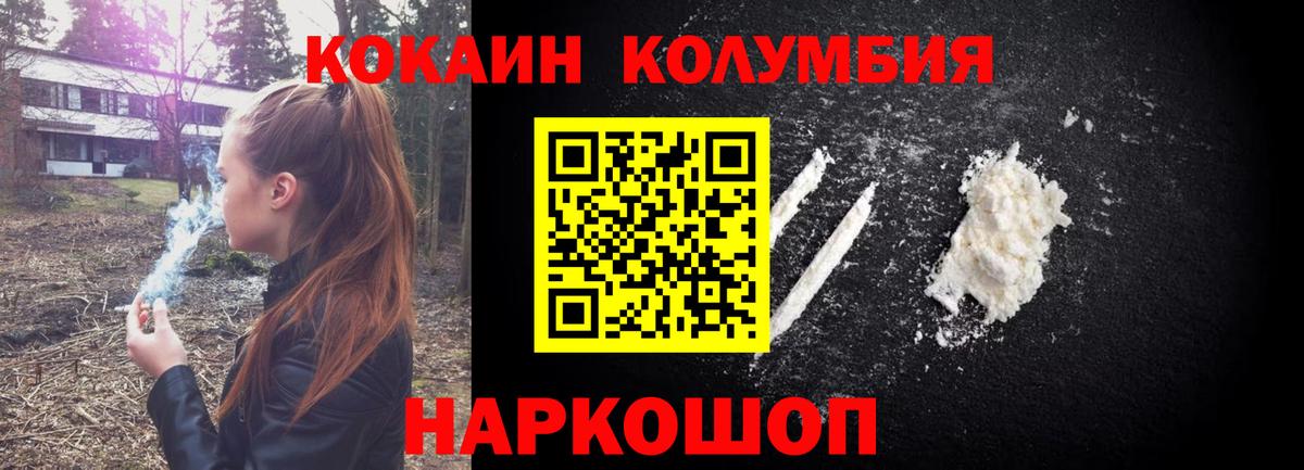 Ступино  COCAIN  Вход с VPN  КОКАИН 97%  Кокаин Колумбийский 