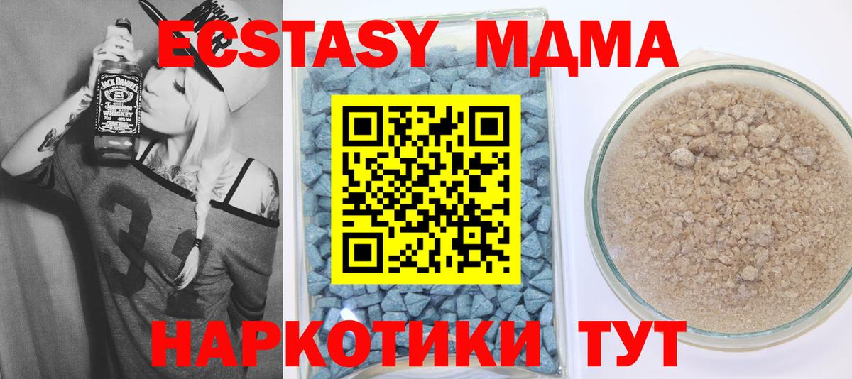 ЭКСТАЗИ таблы Ступино