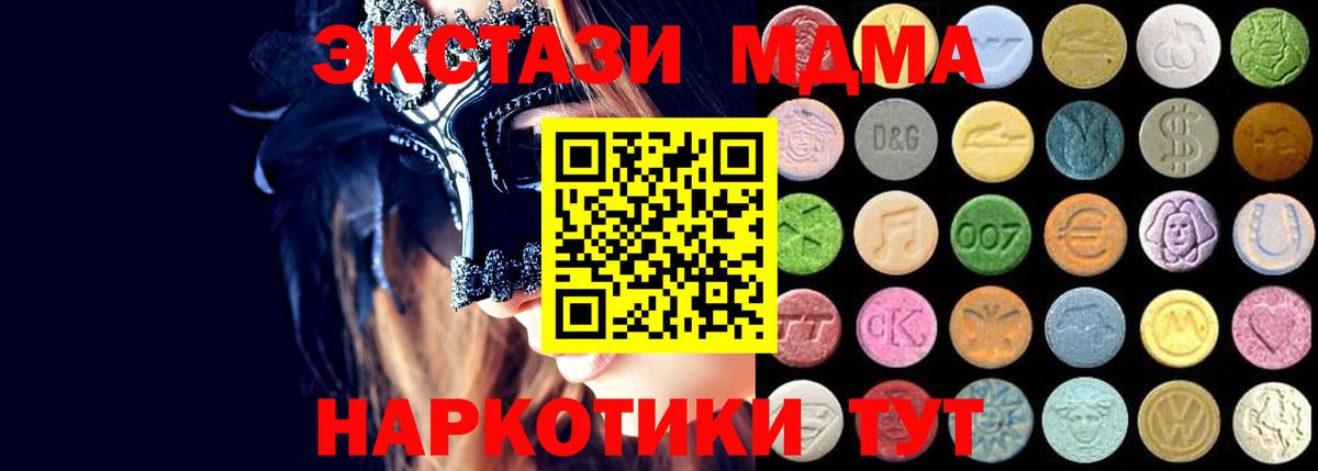 Экстази  Экстази 280мг  Вход с VPN  Ступино 