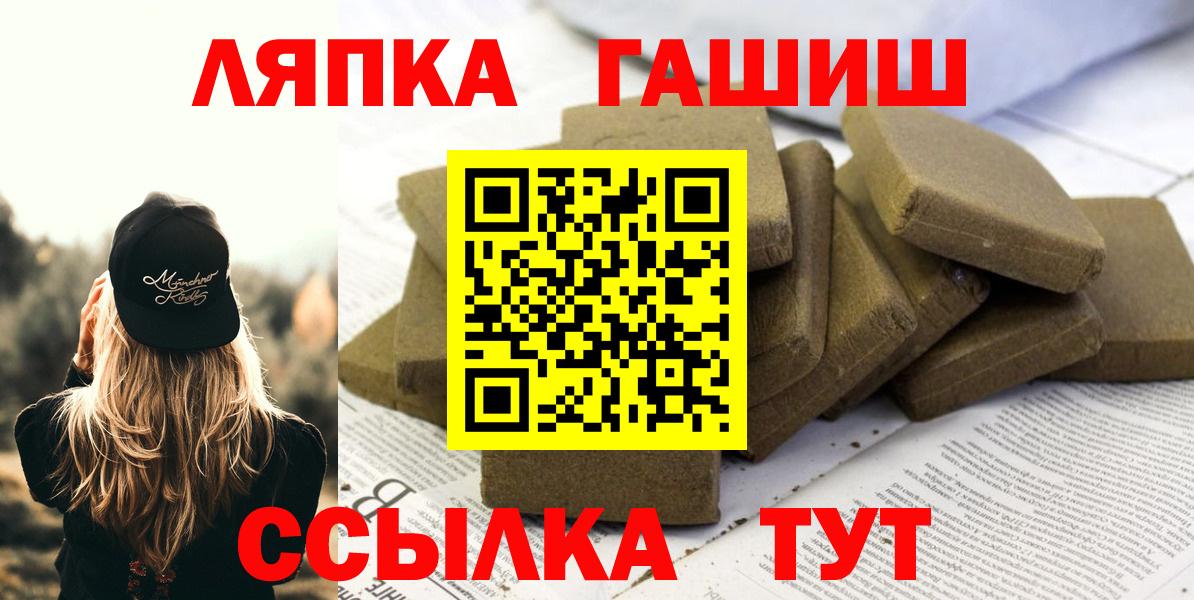 ГАШИШ гашик Ступино