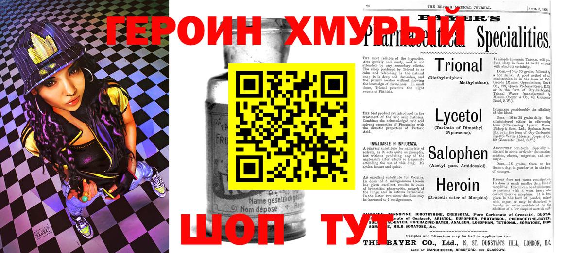 Ступино  ГЕРОИН VHQ  Вход с VPN 