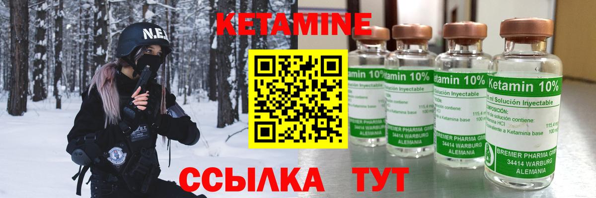 КЕТАМИН VHQ  КЕТАМИН VHQ  Ступино  Вход с VPN 