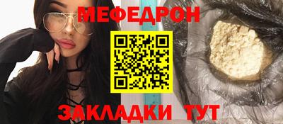 меф Можайск