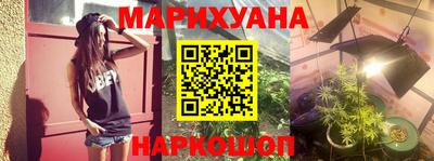 марихуана Наро-Фоминск