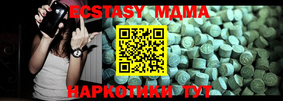 MDMA Molly Ступино