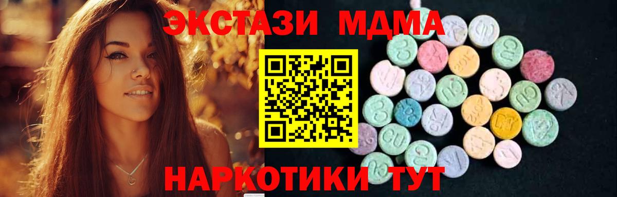 MDMA VHQ  Вход с VPN  Ступино  МДМА молли 