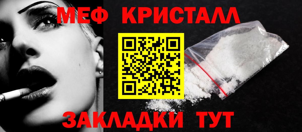 МЯУ-МЯУ  МЯУ-МЯУ  Меф mephedrone  Вход с VPN  Меф мяу мяу  Ступино 