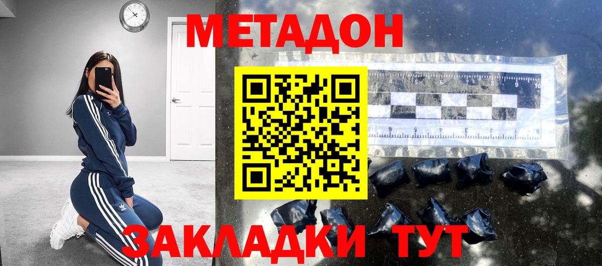 Метадон белоснежный  Вход с VPN  Ступино  Метадон белоснежный 